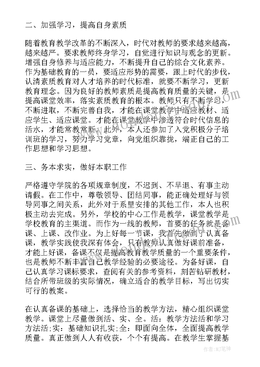 最新英语老师教学工作总结(汇总9篇)