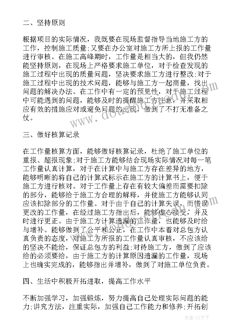 油田个人年终总结 职工年终工作总结(通用9篇)