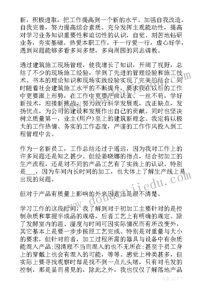 油田个人年终总结 职工年终工作总结(通用9篇)