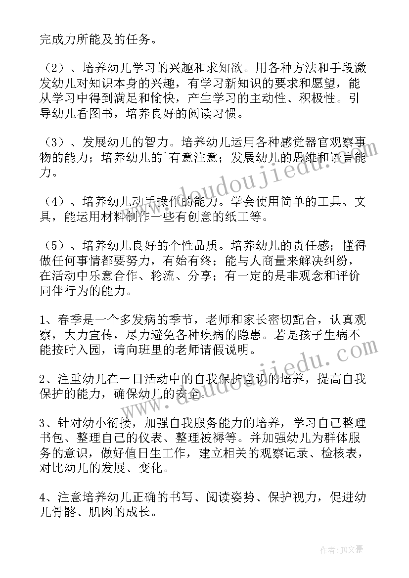 最新特校班主任期末工作总结 期末班主任工作总结(模板7篇)