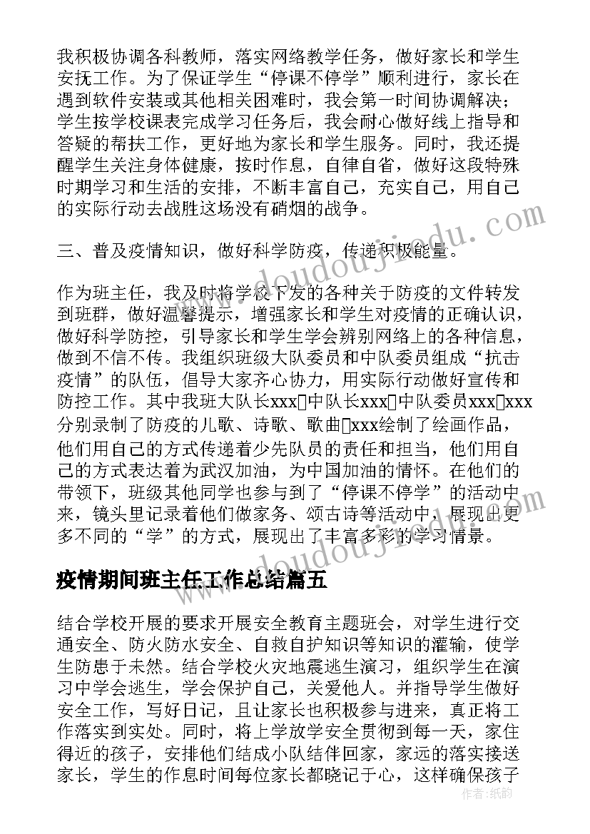 最新选修课反思 习作三教学反思(实用5篇)