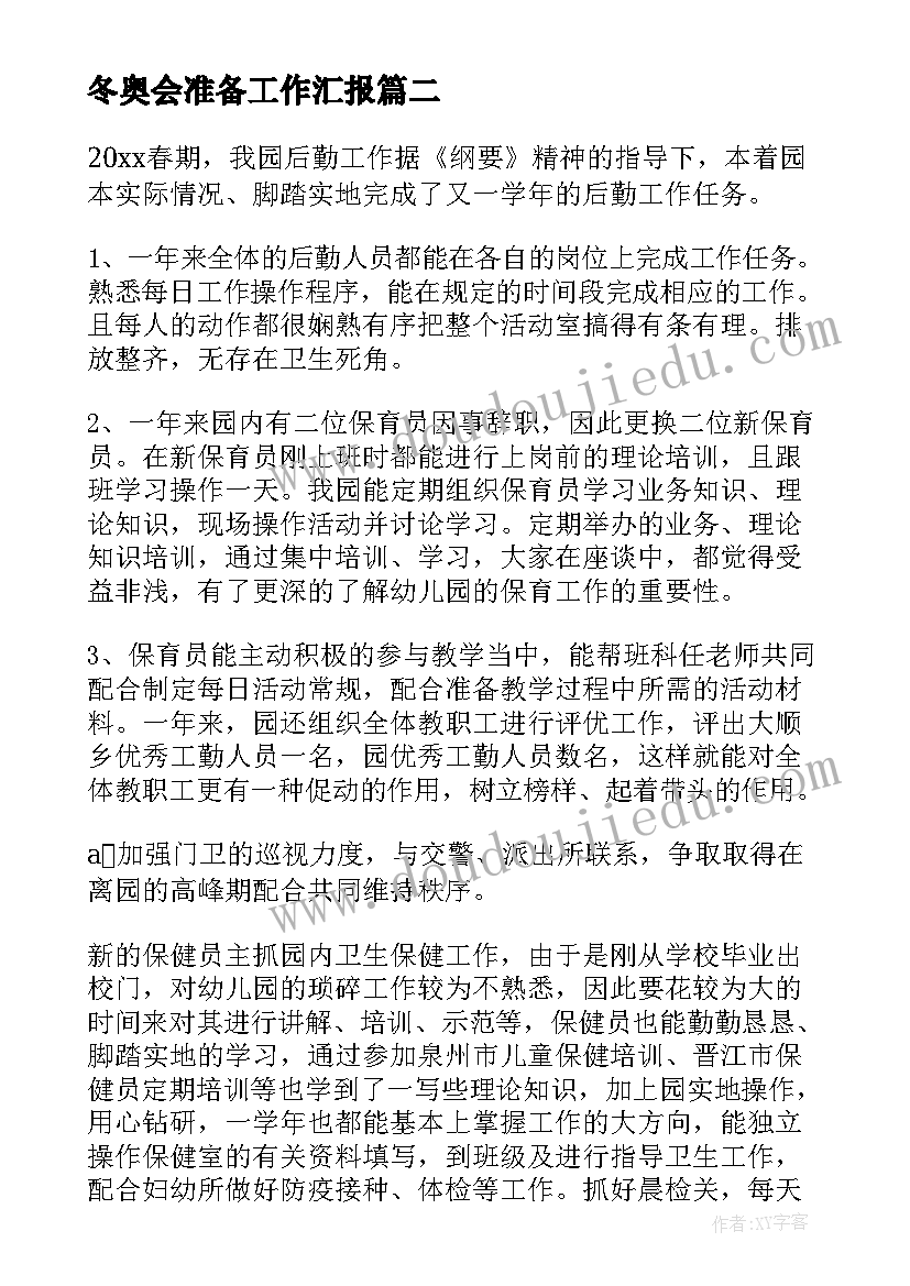 中班美术向日葵教案及反思(模板5篇)