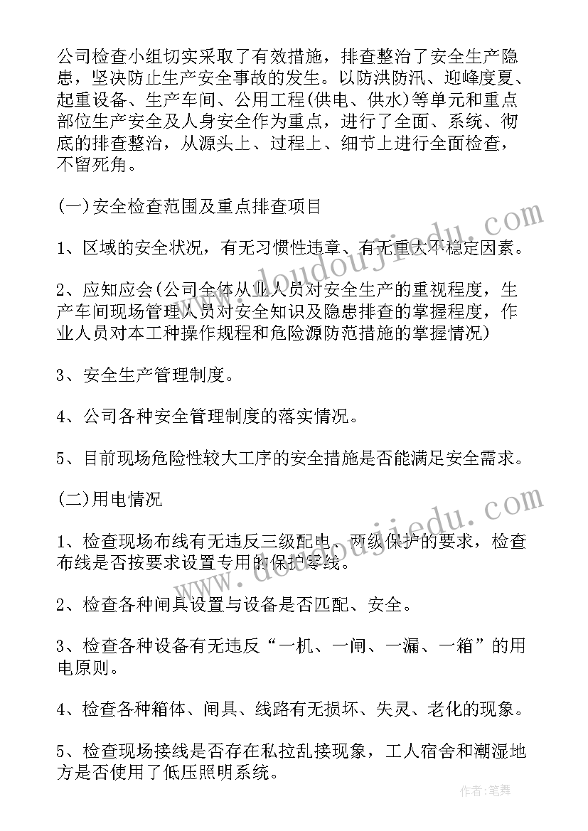 春节期间警务督察简报 五一期间安全防范工作总结(大全5篇)