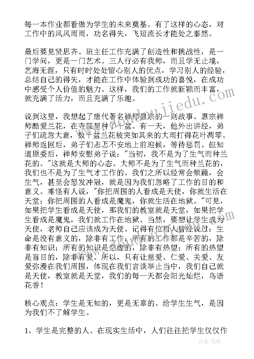 一句话工作总结感悟(通用8篇)