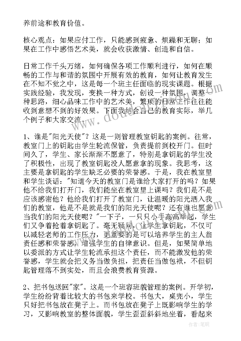 一句话工作总结感悟(通用8篇)