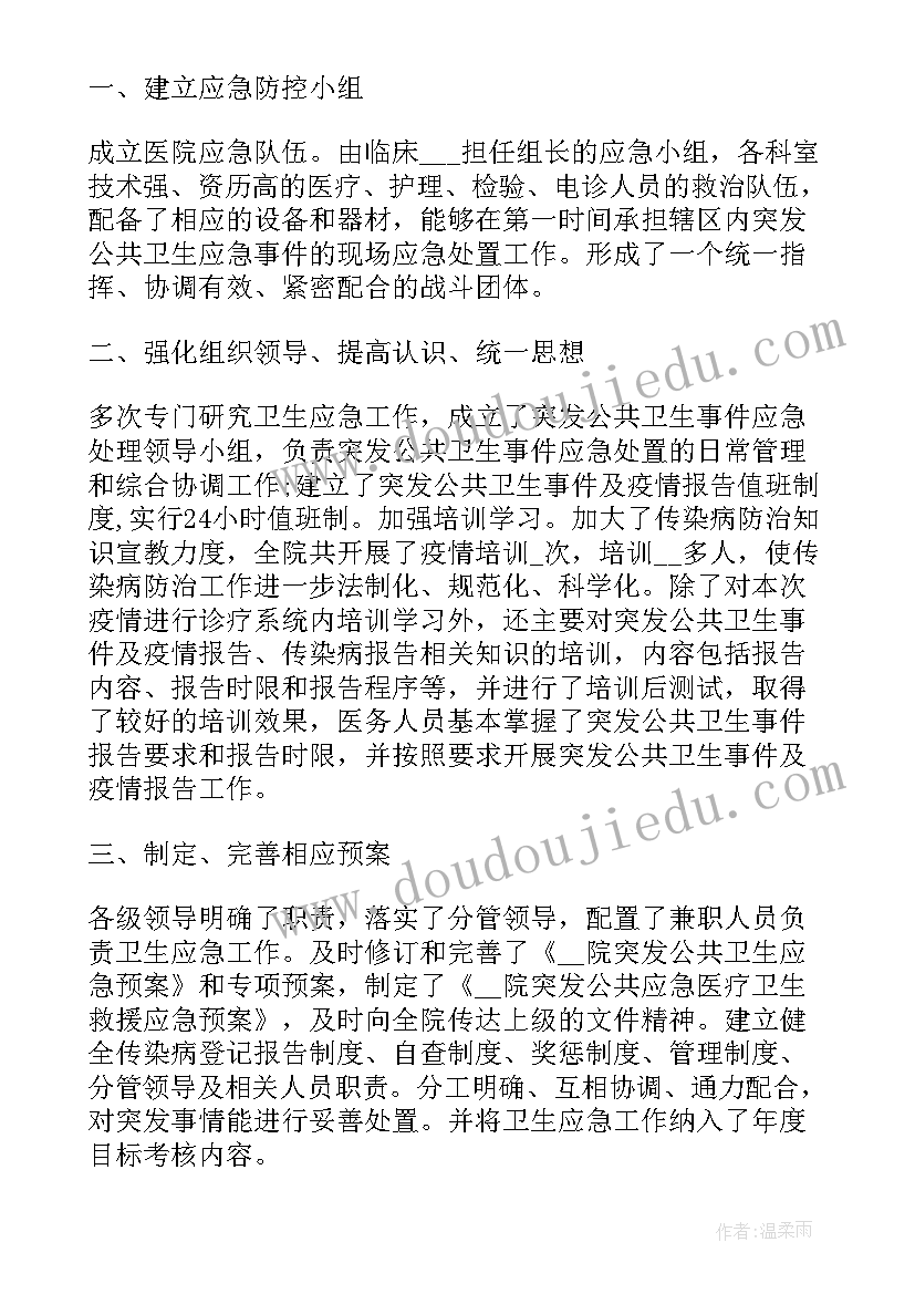 美术馆疫情期间工作安排 学校疫情防控工作总结(精选10篇)