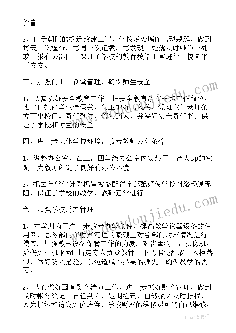 2023年五一后第一年工作总结报告(实用5篇)