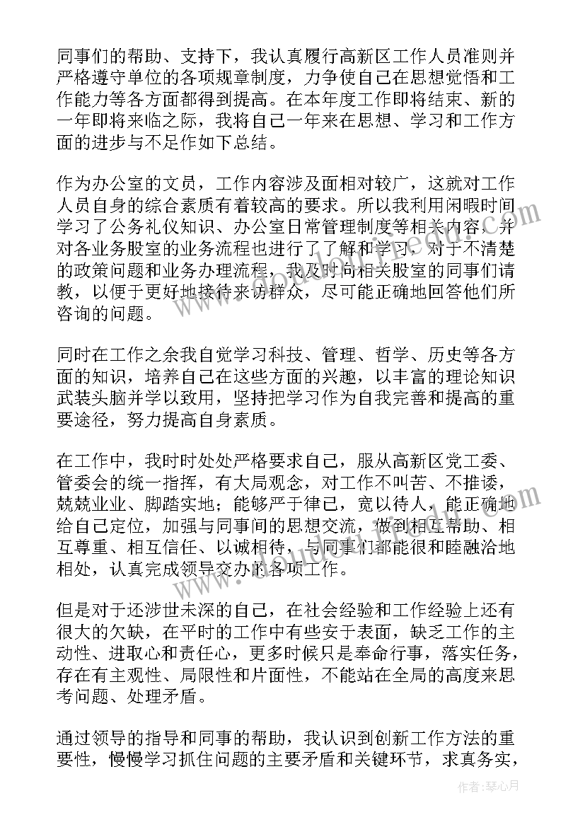 机关党委三年工作总结(汇总7篇)