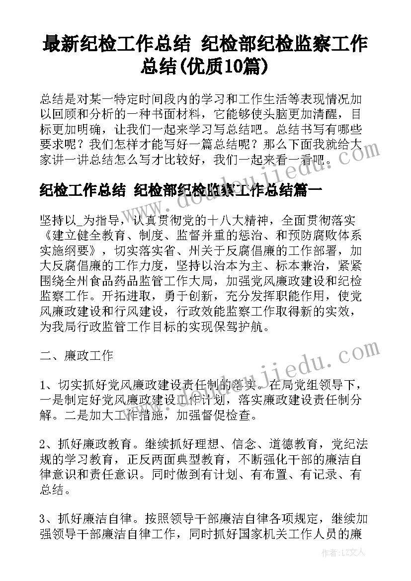 2023年大学生的心得体会 大学生航拍心得体会(通用10篇)