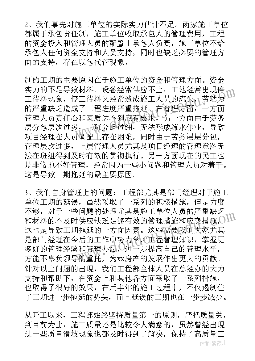 工程项目技术员汇报工作总结(优秀8篇)