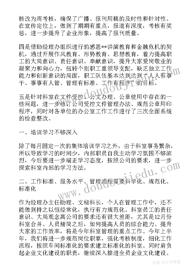 最新档案收集情况总结 档案工作总结(优秀10篇)