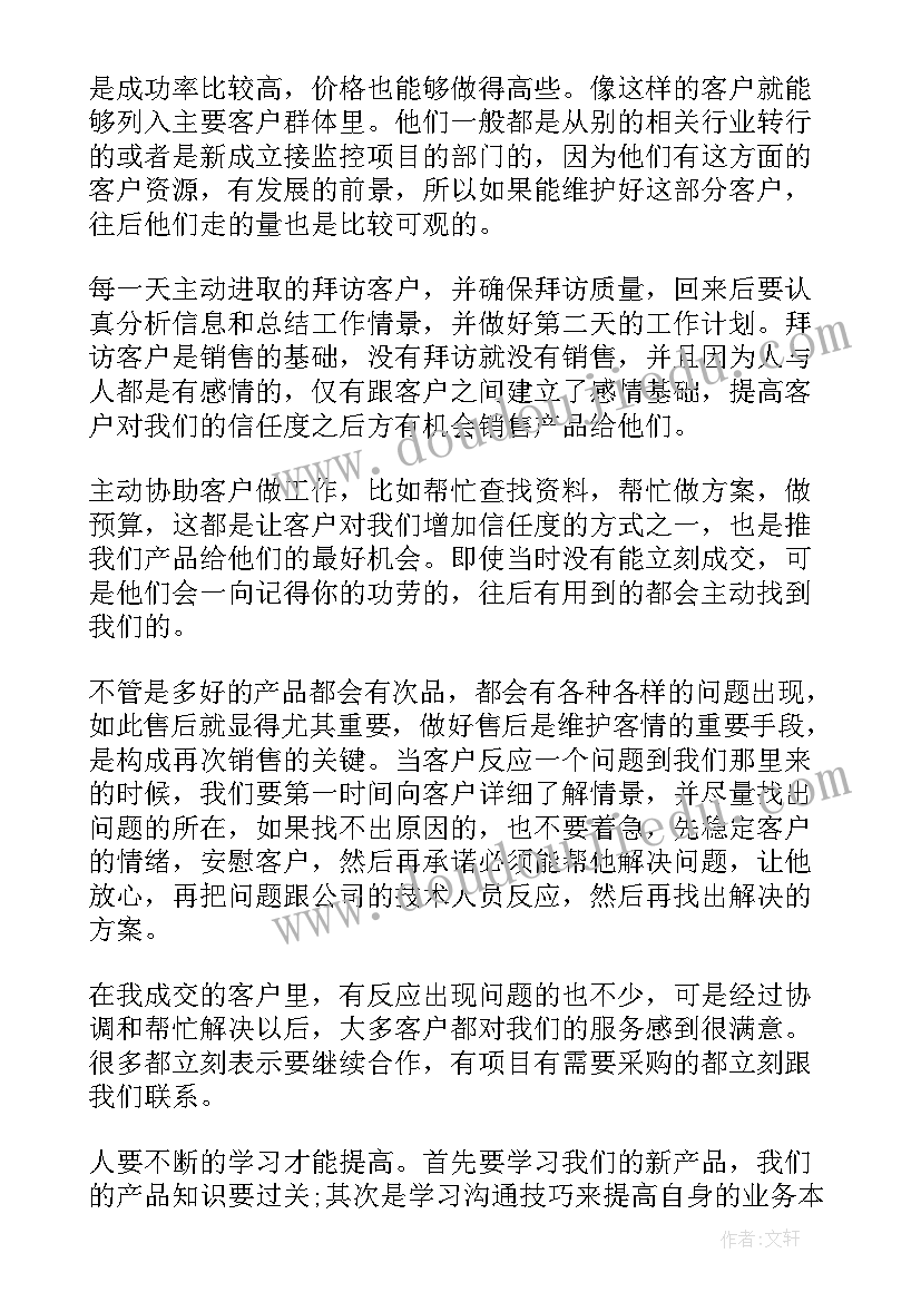 2023年饲料工作工作总结报告(汇总6篇)