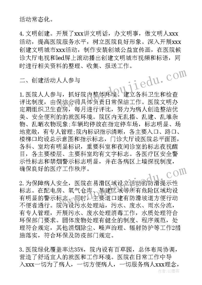 2023年医院宣传工作总结 医院工作总结大会(优质7篇)