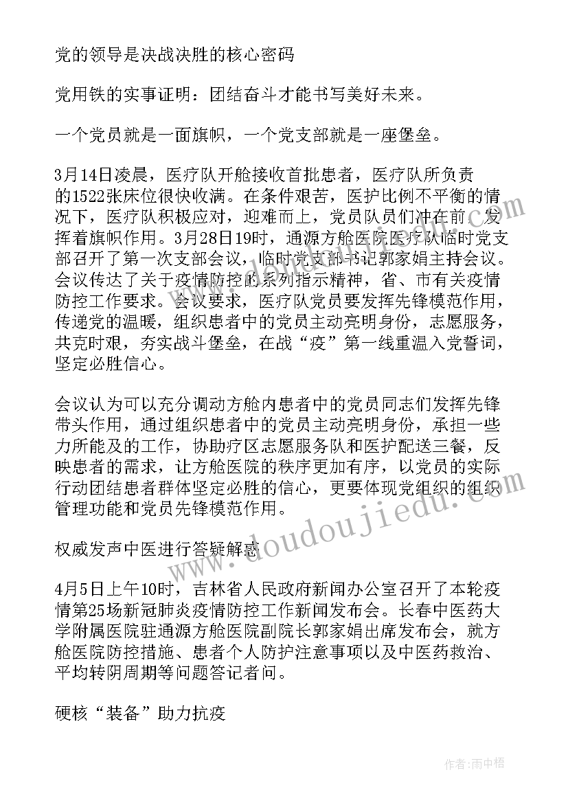 2023年医疗救援工作总结(汇总6篇)