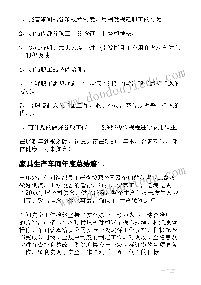 培训学校元旦活动文案(大全8篇)