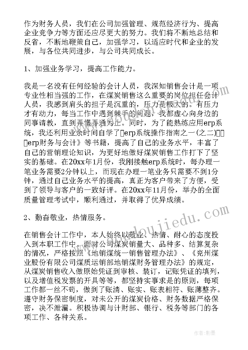 最新会计工作年终总结 会计年终工作总结(精选6篇)