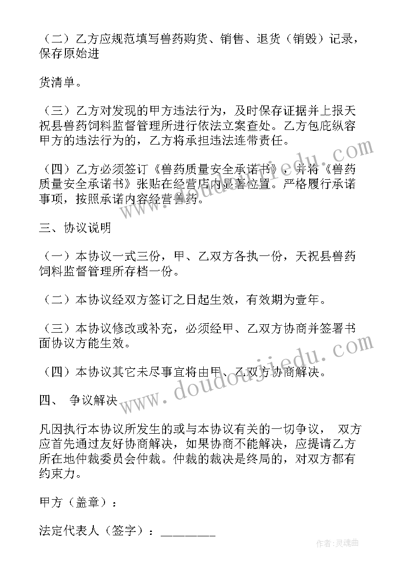 2023年兽药厂年终总结 销售兽药总结(大全7篇)