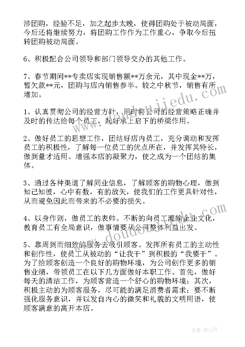 档案工作阶段性总结 工作总结(优质8篇)