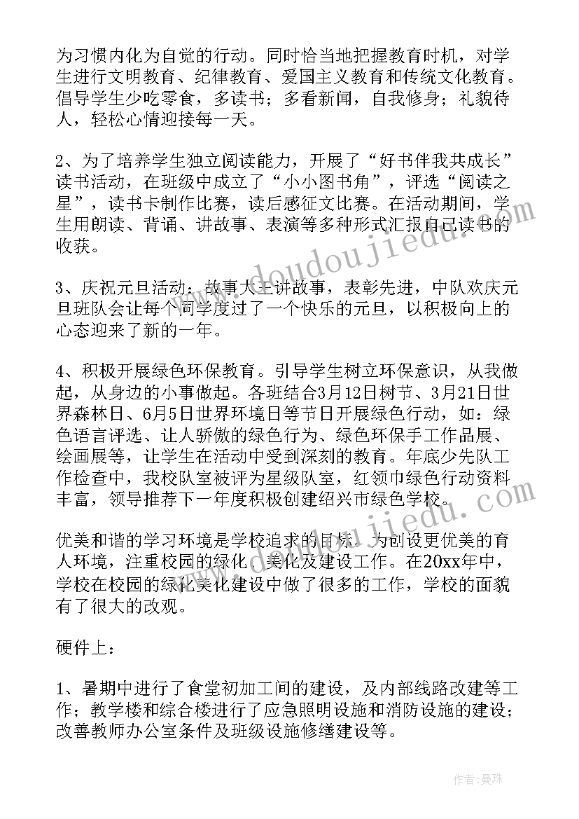 2023年工作总结承上启下工作(大全8篇)