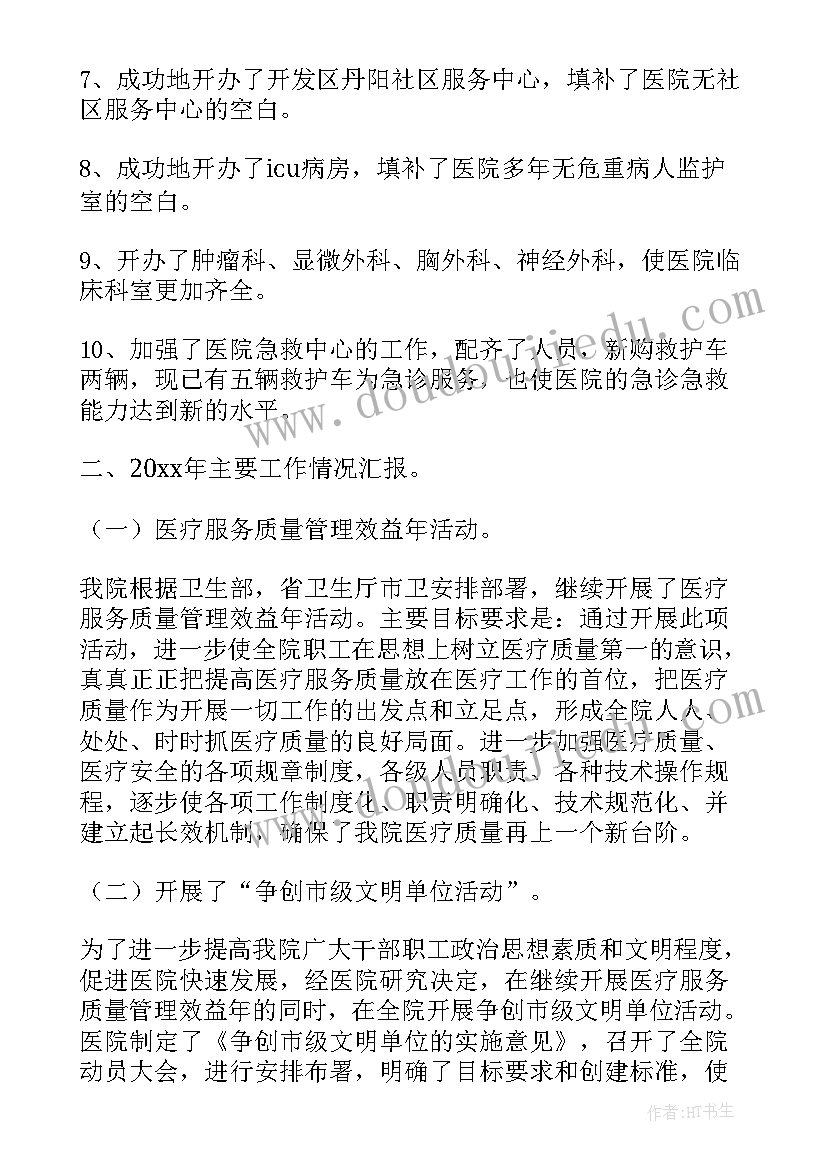 2023年中医药工作总结年终 中医医生工作总结(模板10篇)