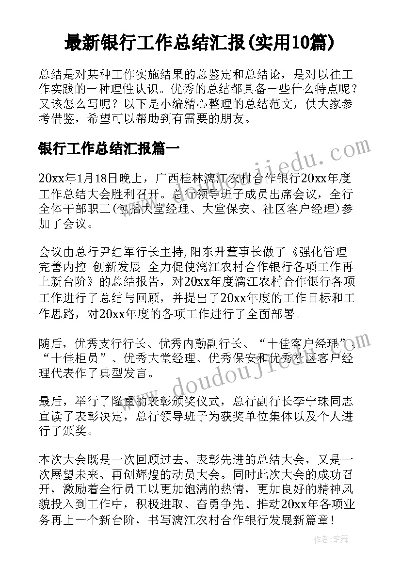 2023年离职要写离职报告吗 保洁离职报告离职报告(大全8篇)