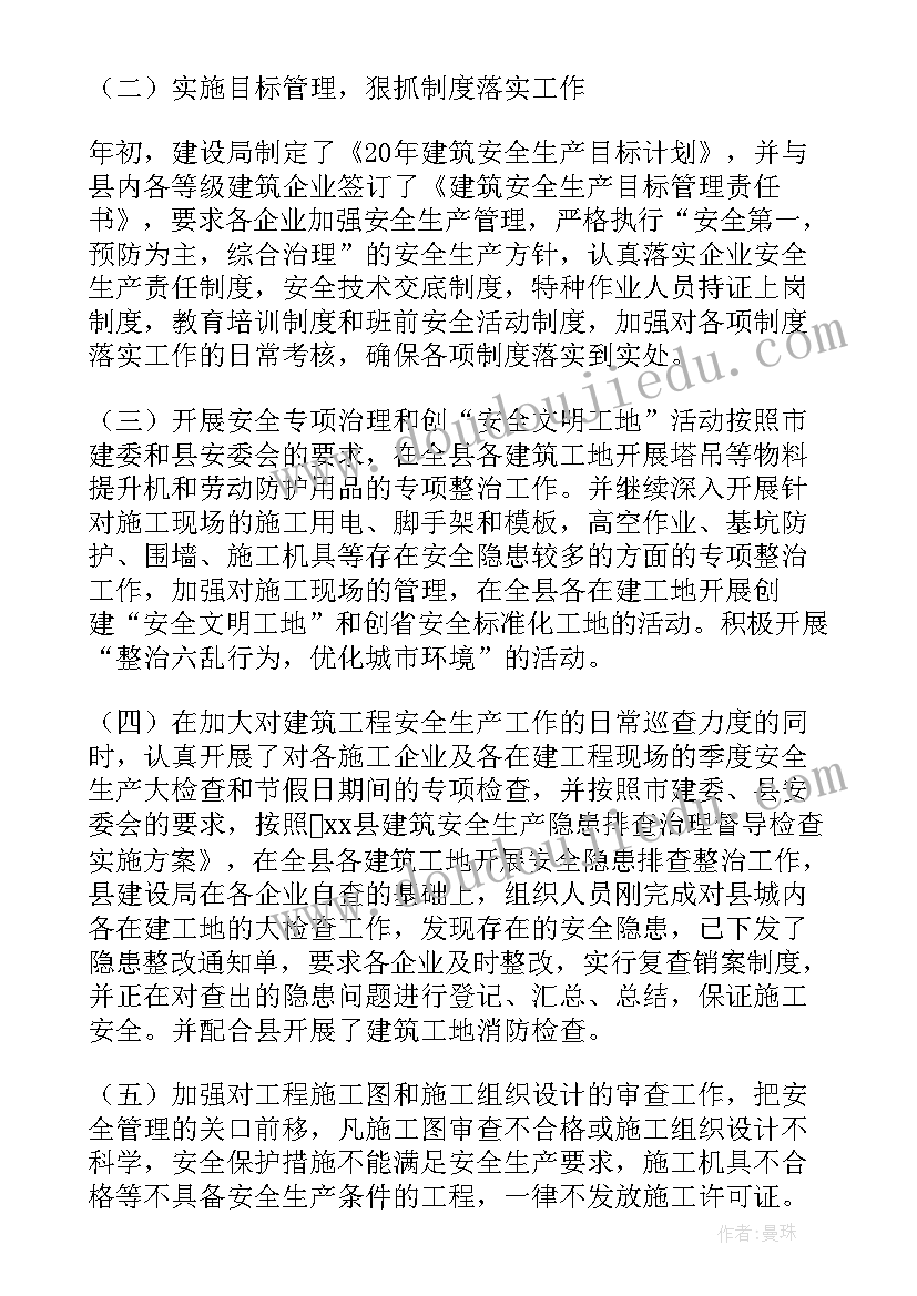 最新卫生院自建房工作总结 农村自建房安全隐患排查工作总结(优质5篇)