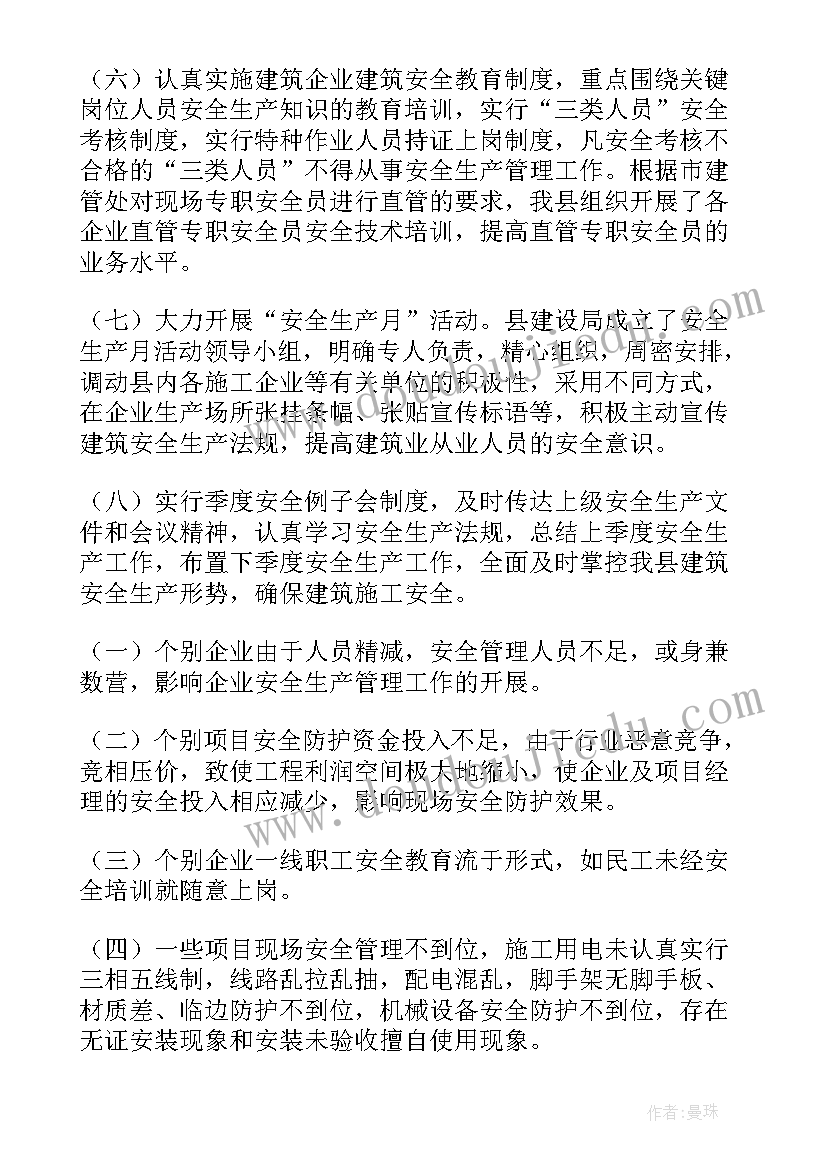 最新卫生院自建房工作总结 农村自建房安全隐患排查工作总结(优质5篇)