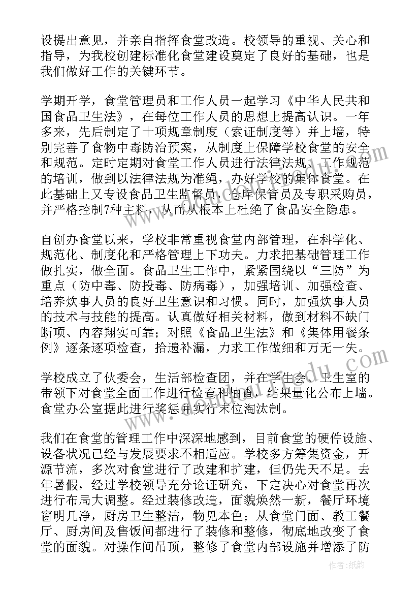 学校普法宣传周活动总结(精选5篇)