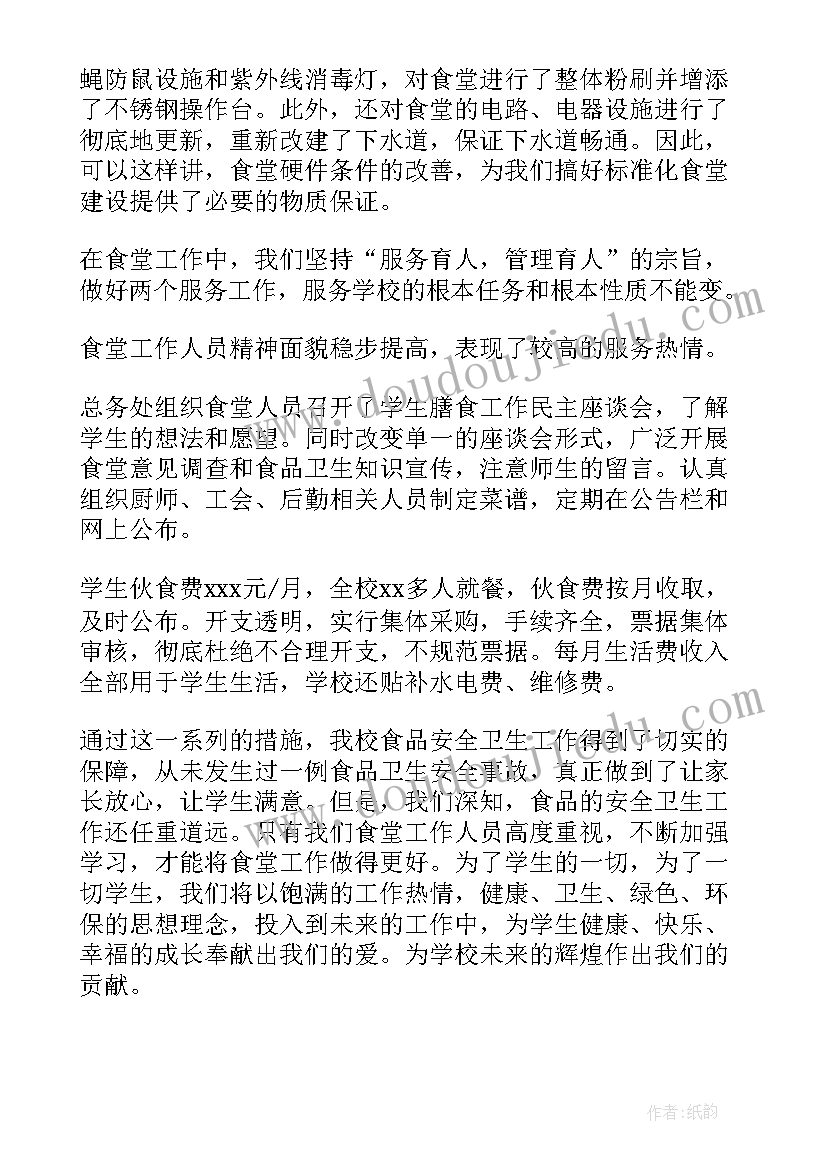 学校普法宣传周活动总结(精选5篇)