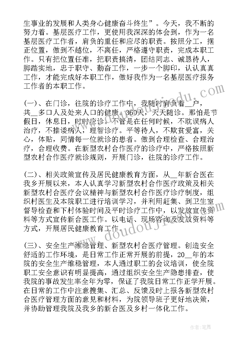 援鄂医护工作总结 医护人员年终工作总结(精选10篇)