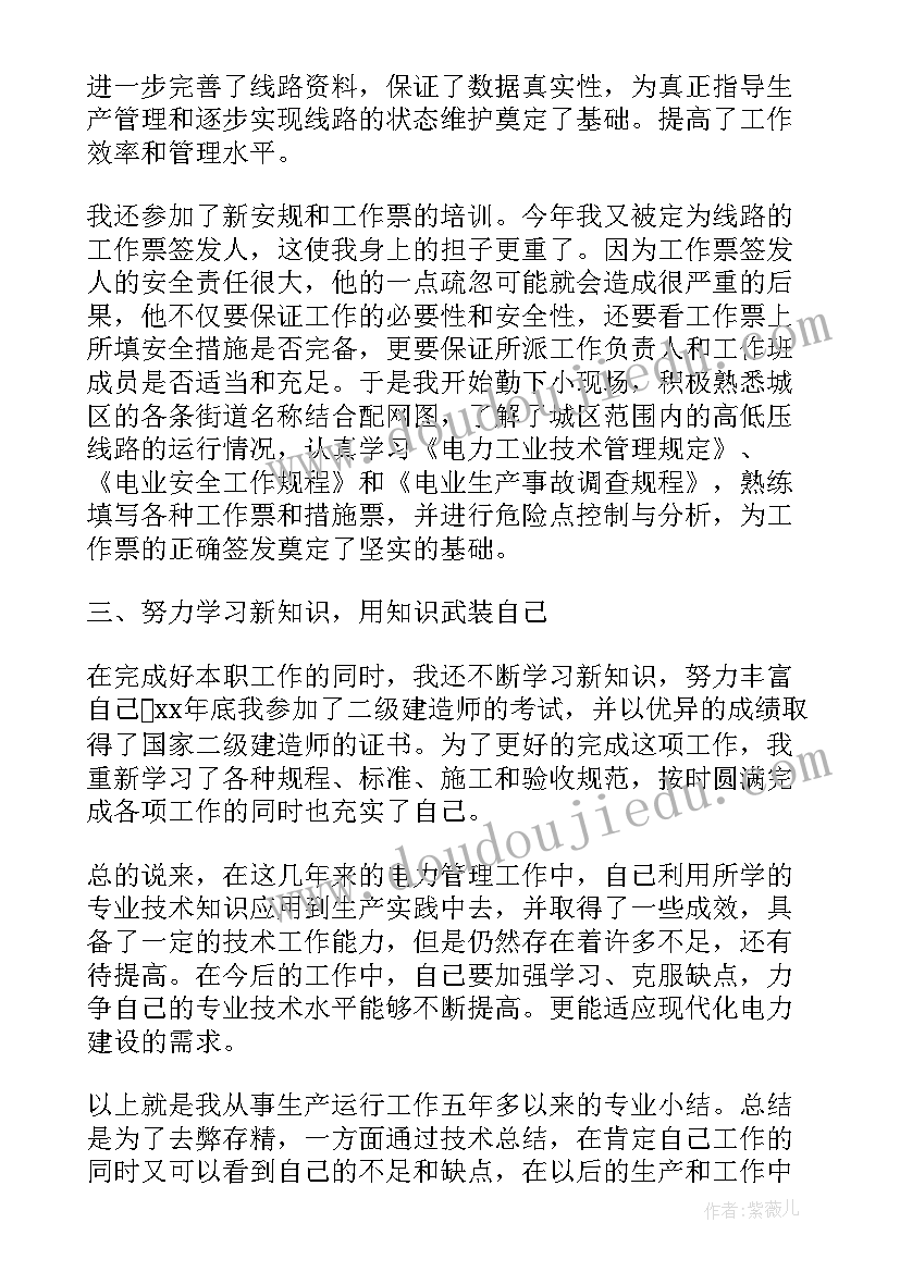 2023年卡口监控系统的应用场景 专业技术工作总结报告(模板9篇)