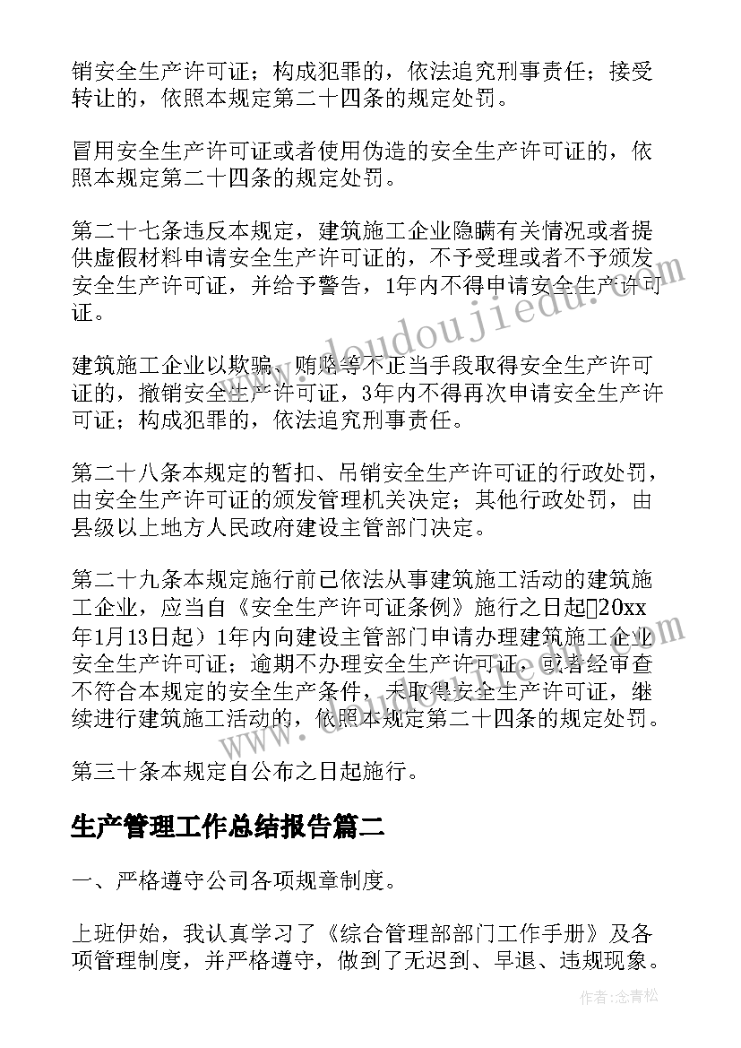 小猴爬教案 小猴子下山教学反思(大全8篇)