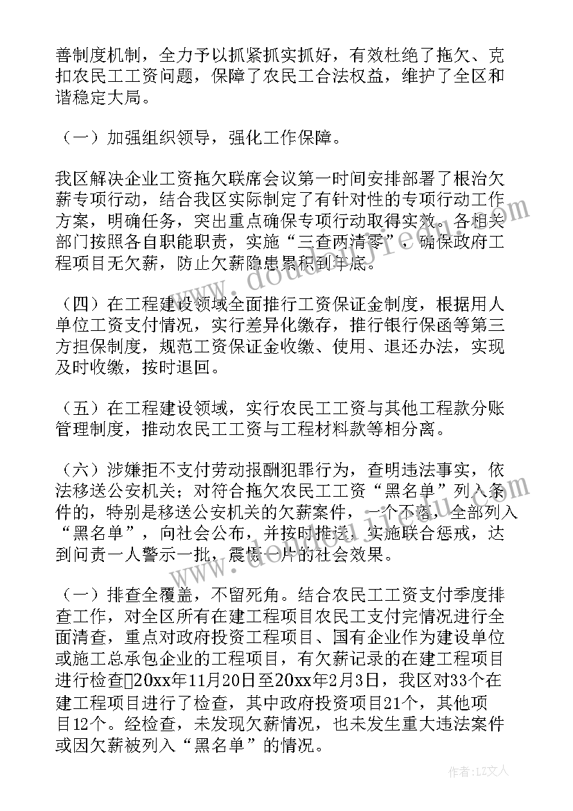 宝洁公司总结 人事工资福利工作总结(模板5篇)