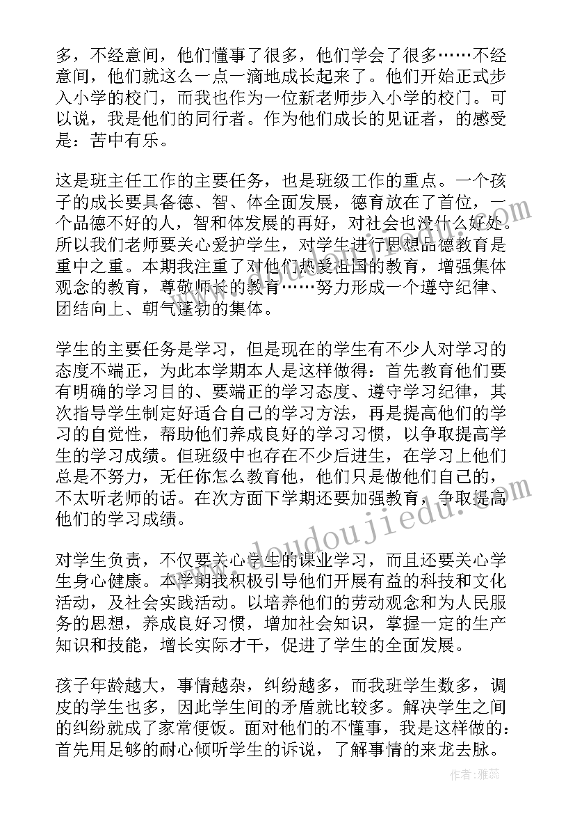 考研机构班主任工作总结(优质7篇)