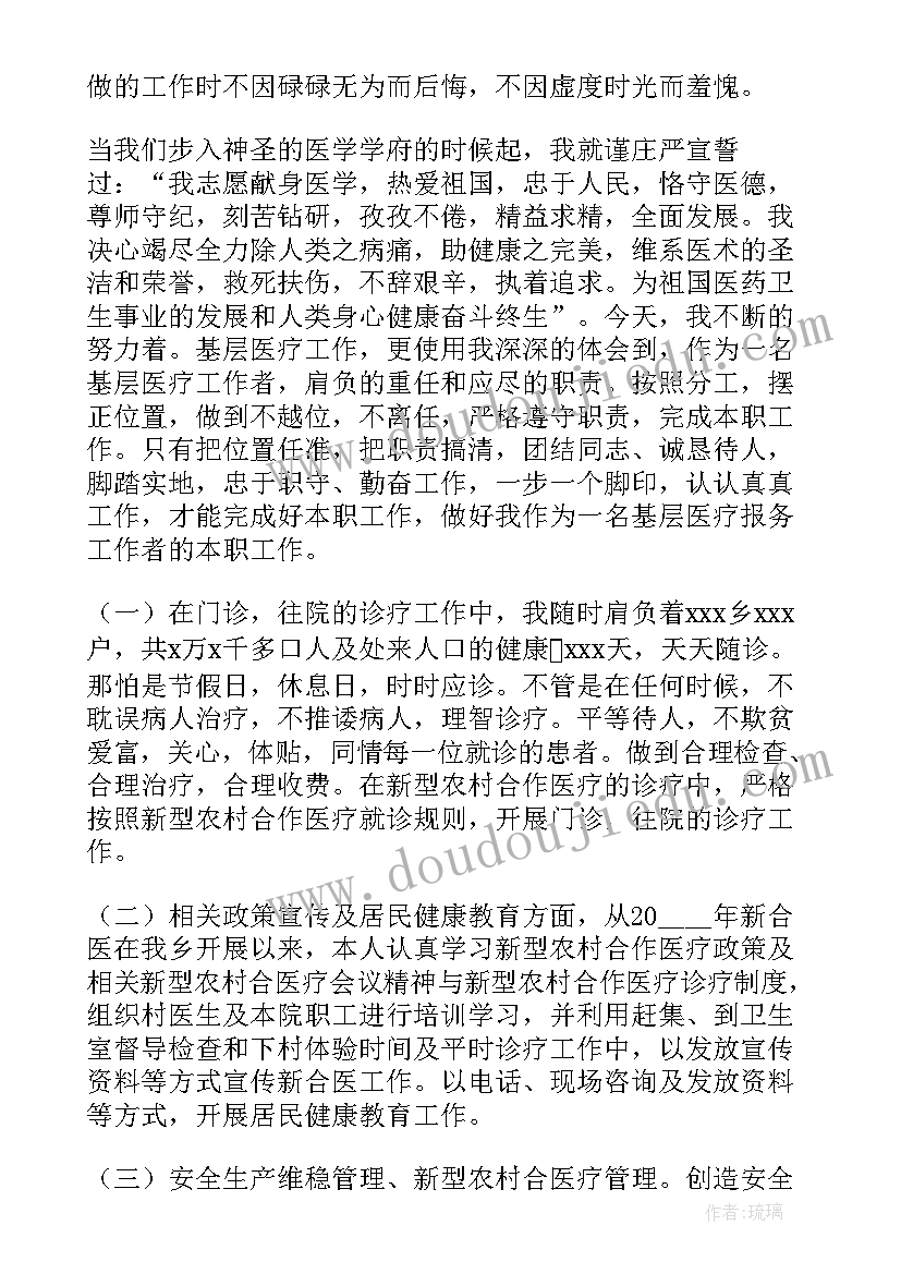 最新养老院医务室工作总结(精选6篇)