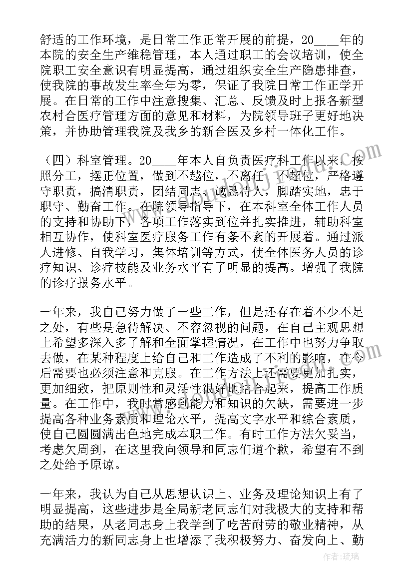 最新养老院医务室工作总结(精选6篇)