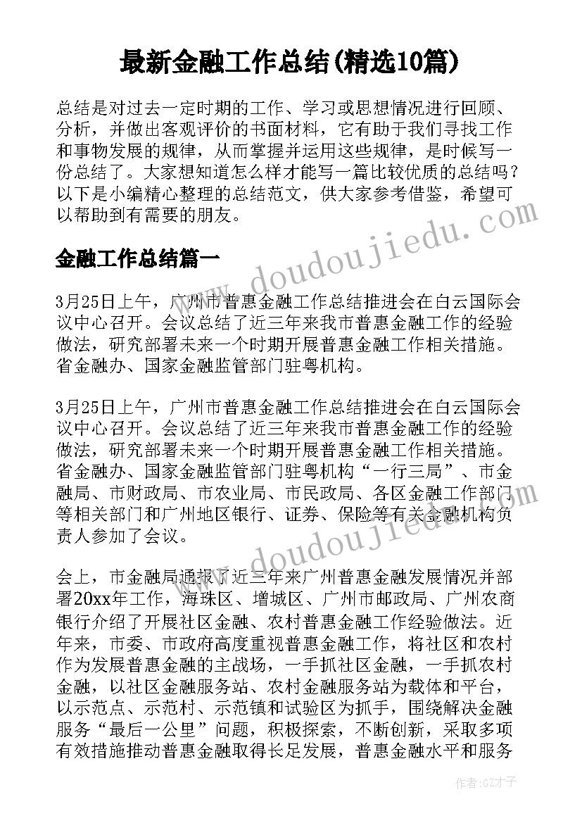 2023年培训师开场白技巧有哪些 幼儿园老师做培训的开场白(大全5篇)