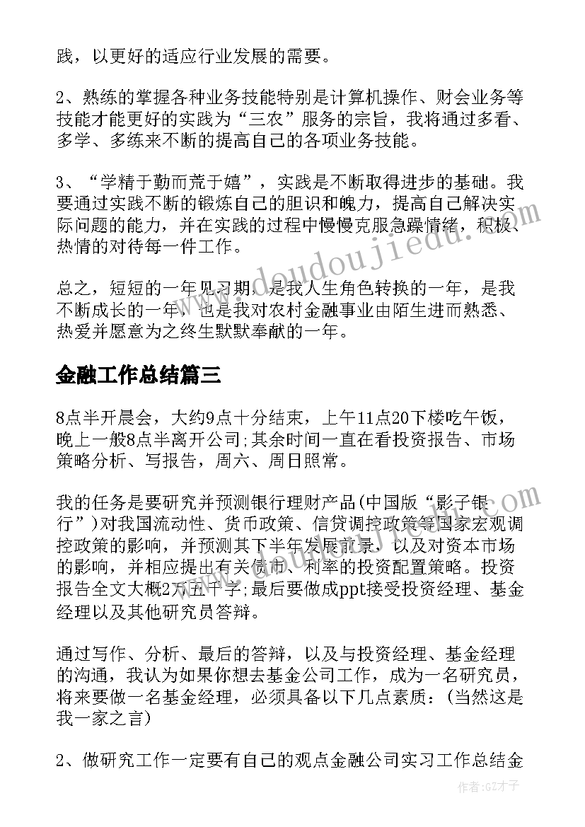 2023年培训师开场白技巧有哪些 幼儿园老师做培训的开场白(大全5篇)