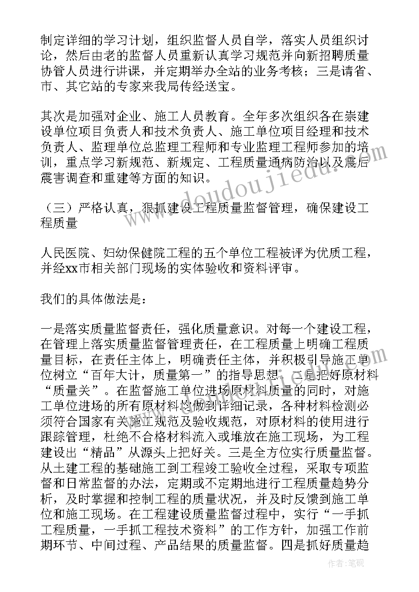 最新建筑半年工作总结(汇总8篇)