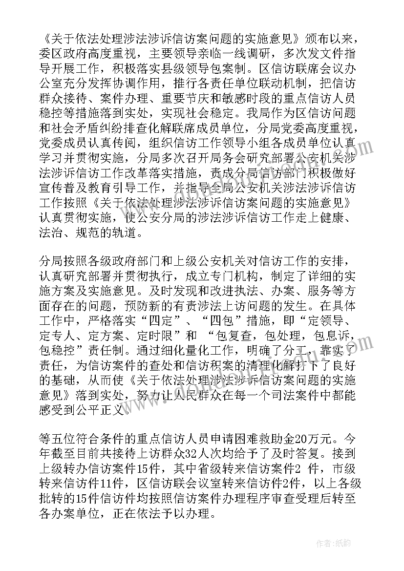 最新信访工作总结报告几块钱(汇总5篇)