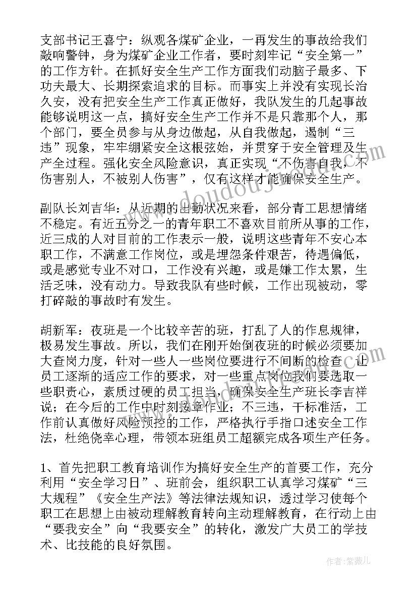 事故工作报告 百日安全无事故工作总结(大全10篇)