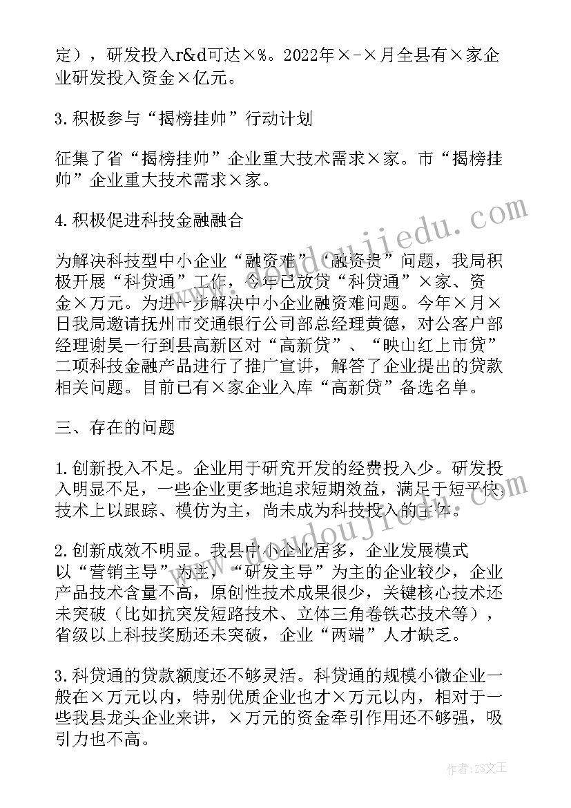 最新郑人买履教学内容分析 课文太阳教学反思(优质10篇)