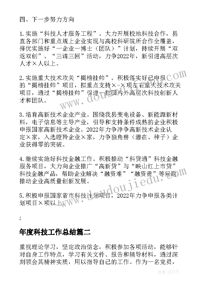 最新郑人买履教学内容分析 课文太阳教学反思(优质10篇)