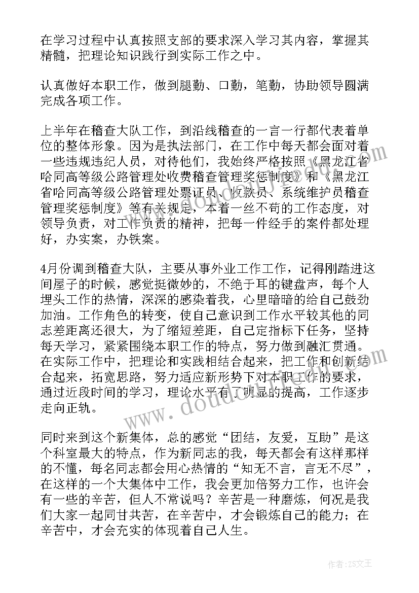 最新郑人买履教学内容分析 课文太阳教学反思(优质10篇)