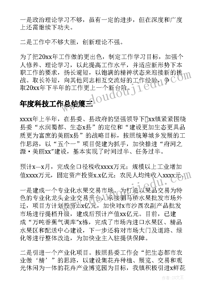 最新郑人买履教学内容分析 课文太阳教学反思(优质10篇)