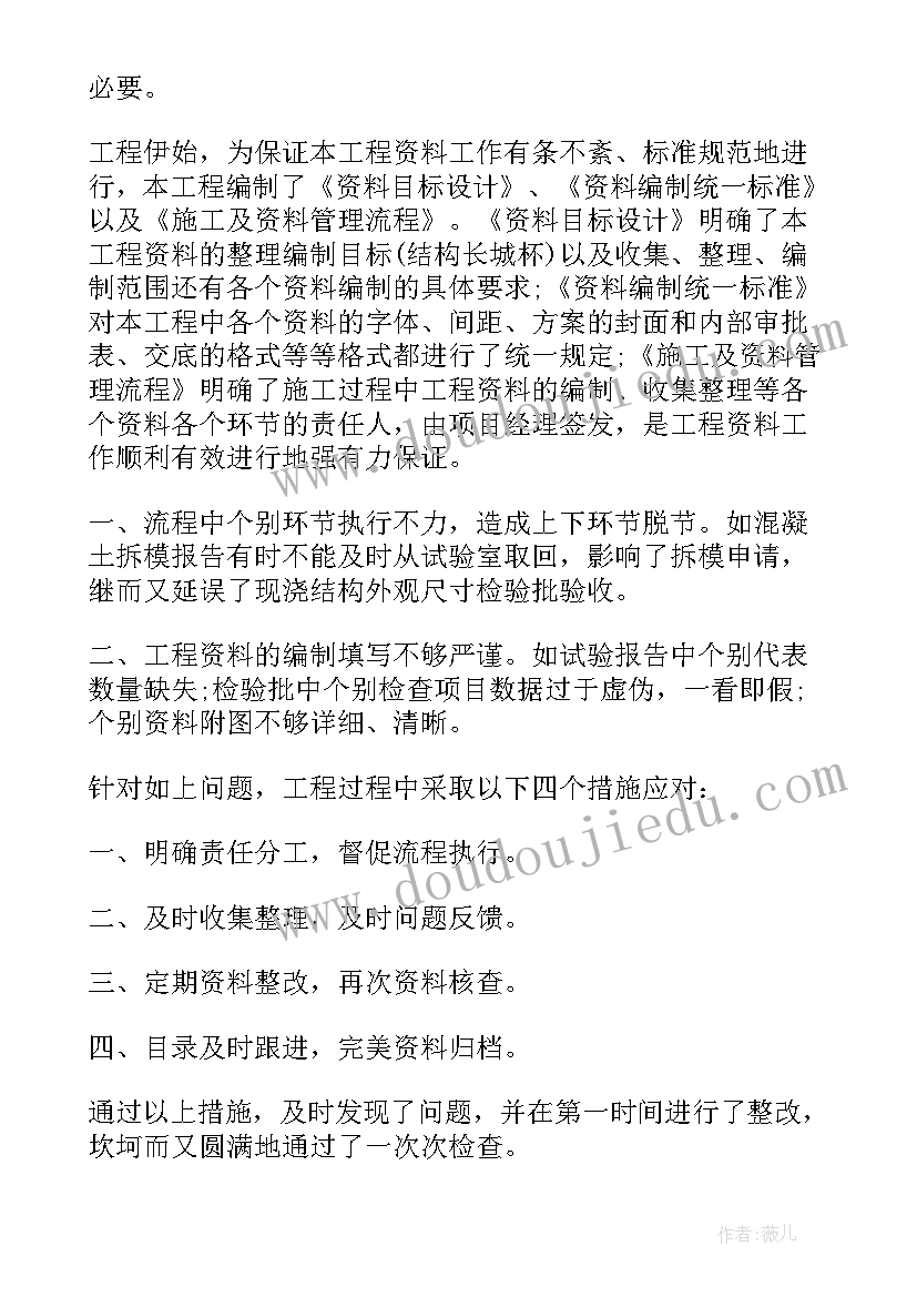 工资工作总结文案 文案策划工作总结(大全8篇)