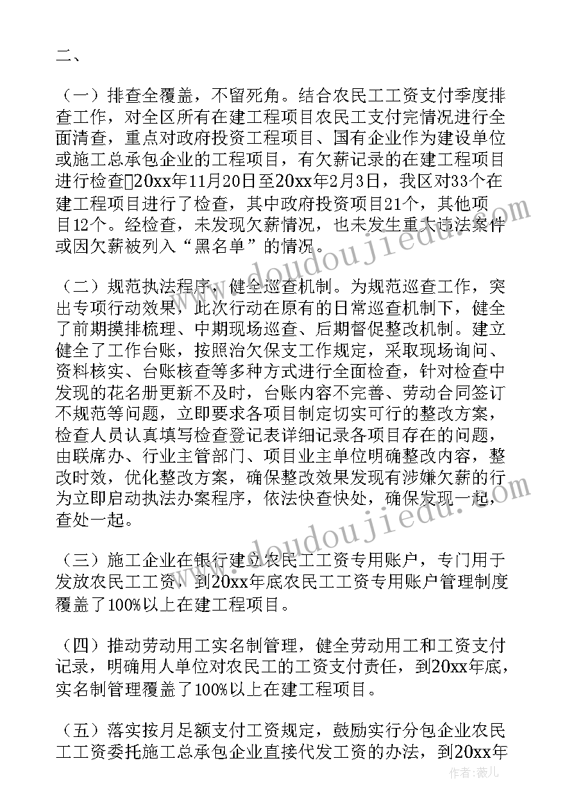 工资工作总结文案 文案策划工作总结(大全8篇)