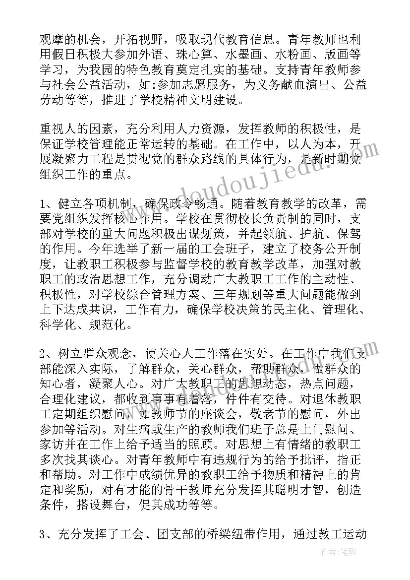 最新木工坊学期计划总结(汇总8篇)