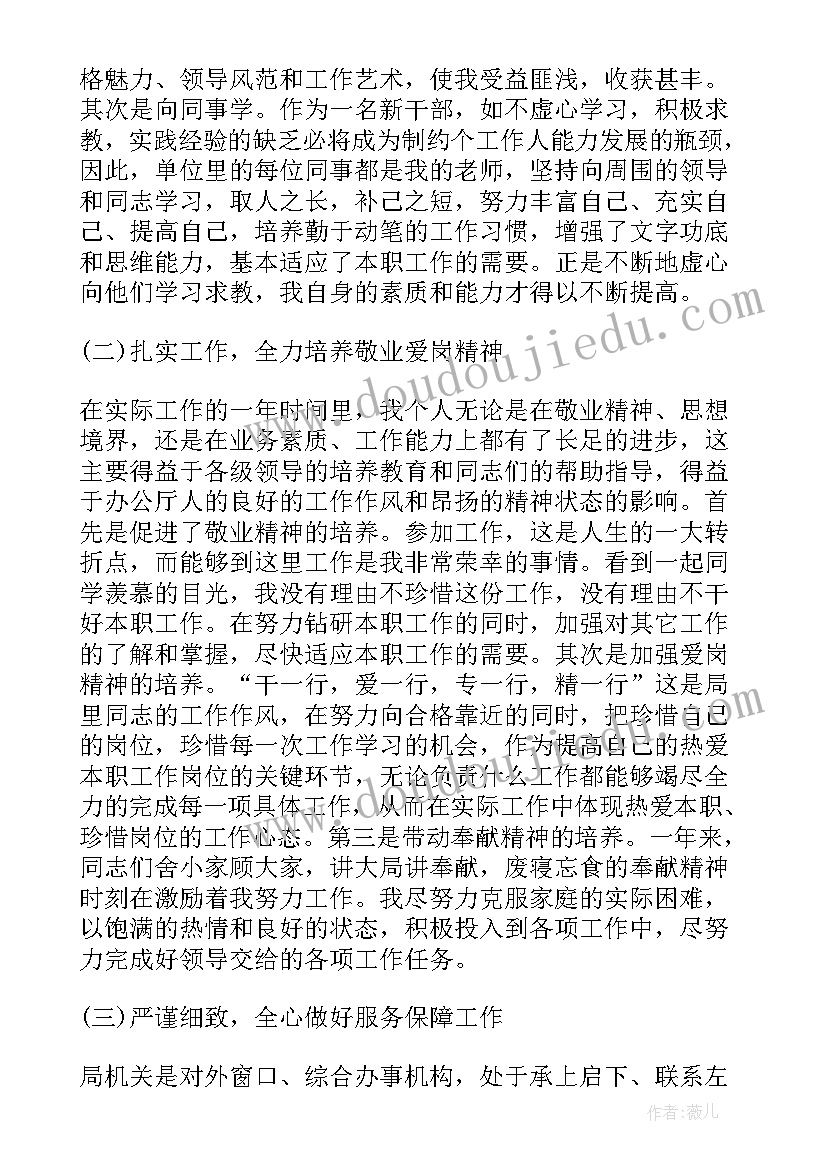 单位班长一年工作总结版(实用5篇)