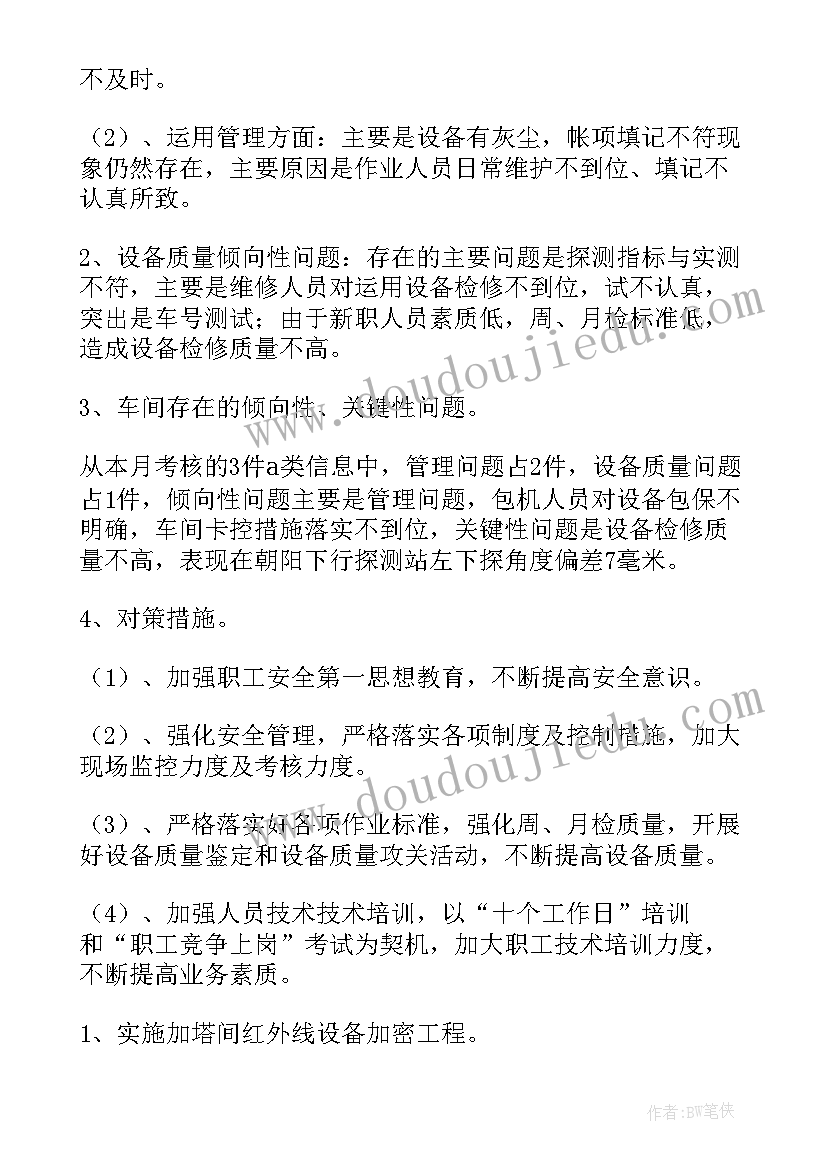 最新中班美术教案火车(汇总6篇)